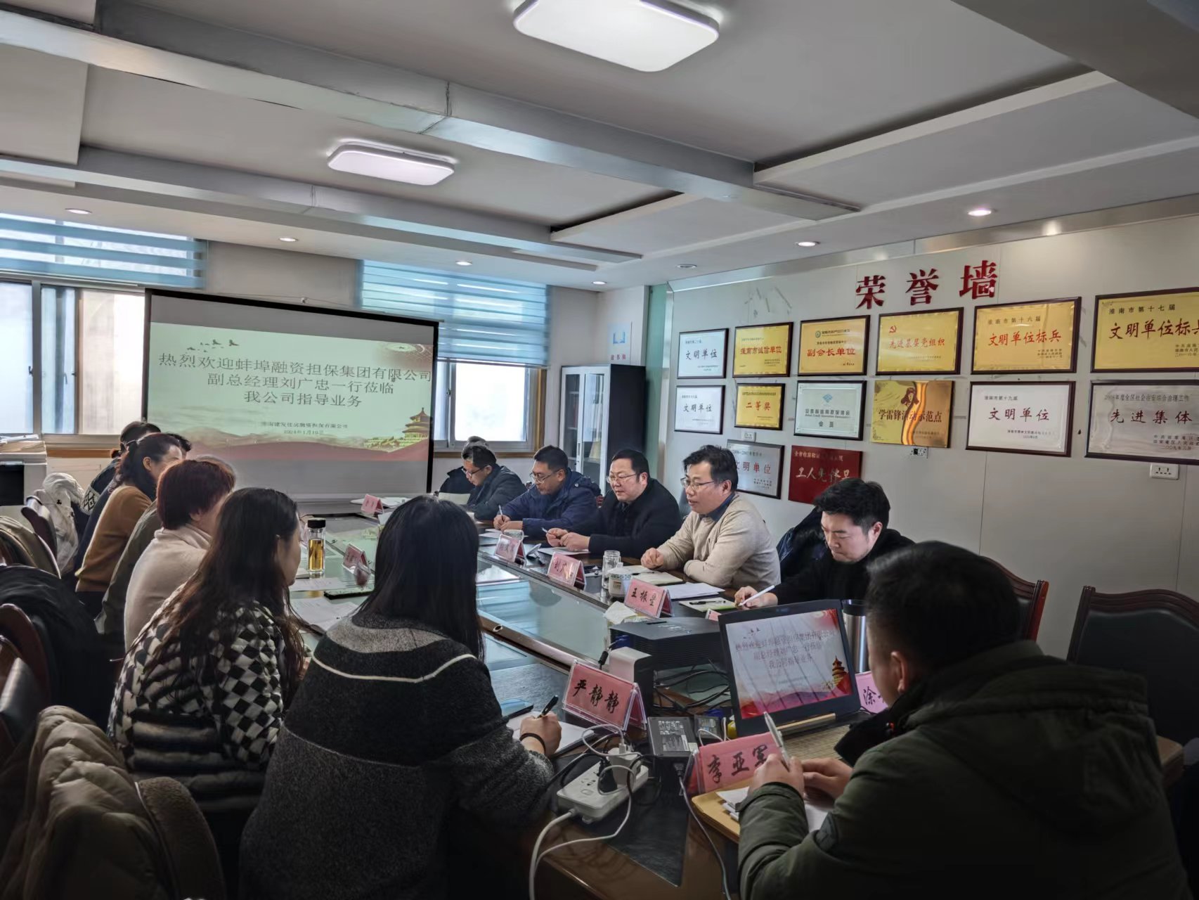 蚌埠融資擔保集團有限公司赴我司學習調研